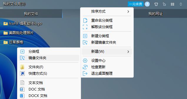 简桌面2.3025.1495.208