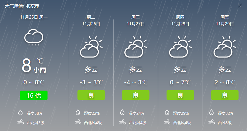 简桌面2.3025.1495.208