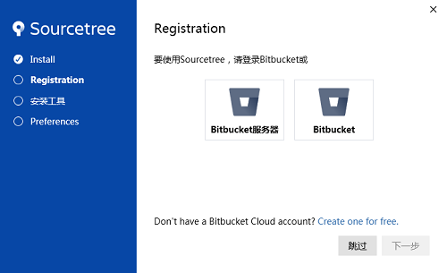SourceTree中文版