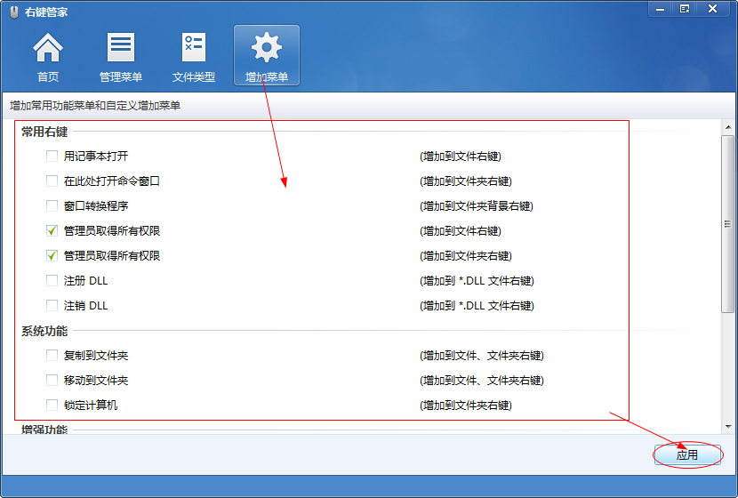 右键管家单文件版
