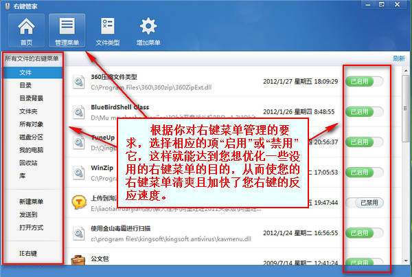 右键管家单文件版