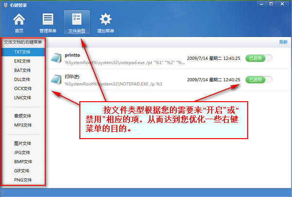 右键管家单文件版