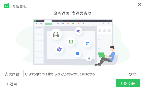 希沃白板网页版
