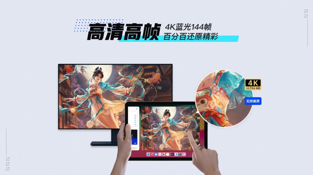 网易UU远程3.11.0.3887