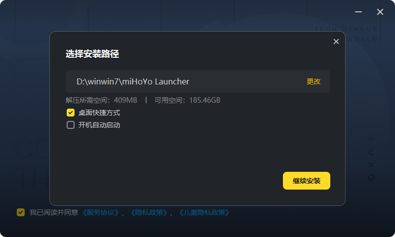 米哈游启动器免费版