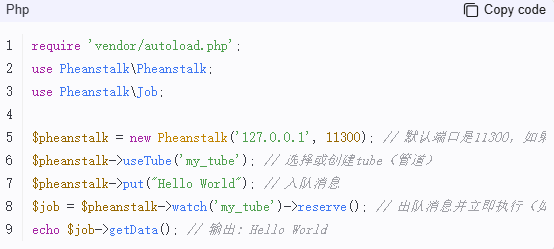 PHP中如何实现队列系统