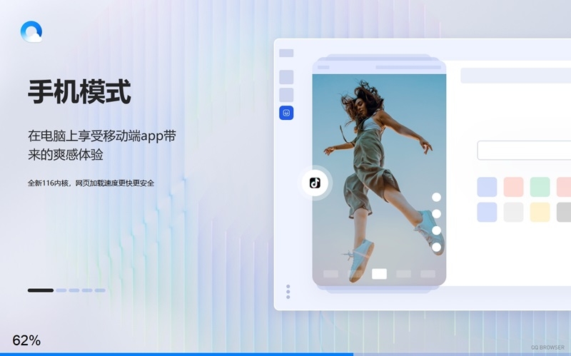 QQ浏览器19.1.6429.400