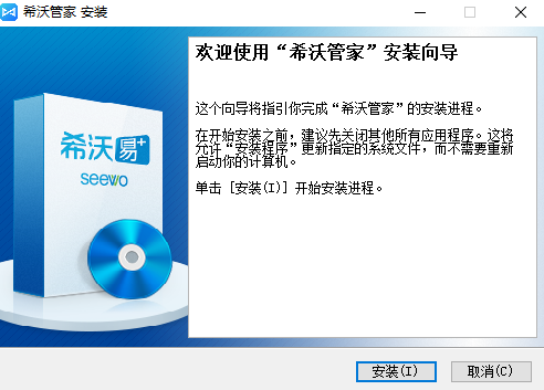 希沃管家1.5.3.3810