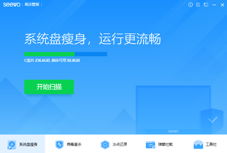 希沃管家1.5.3.3810