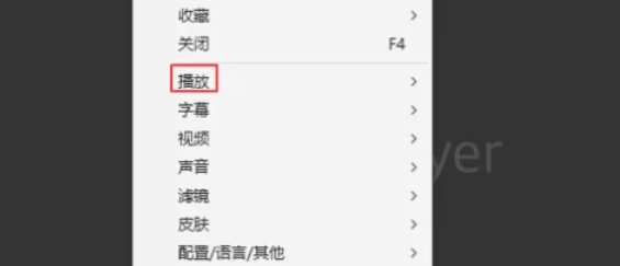 potplayer怎么倍速播放