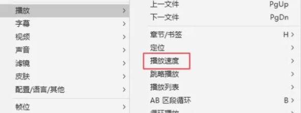 potplayer怎么倍速播放