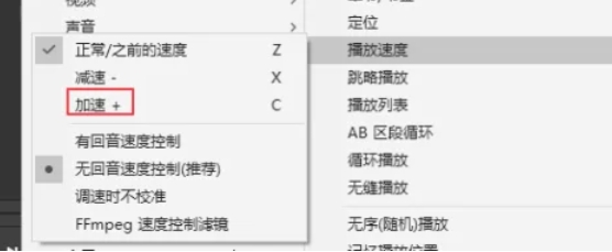 potplayer怎么倍速播放