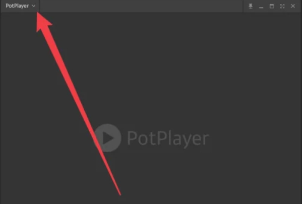 potplayer怎么自定义快捷键