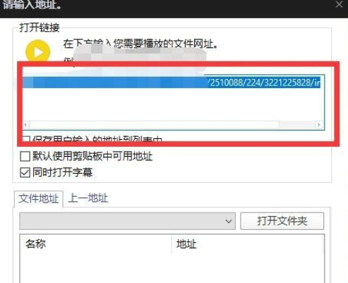 PotPlayer怎么看直播