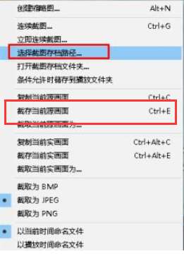 PotPlayer怎么截图