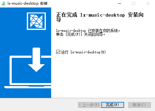 洛雪音乐助手电脑版