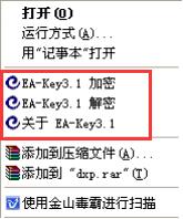 EA-Key免费版