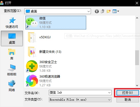 V5程序多开器免费版