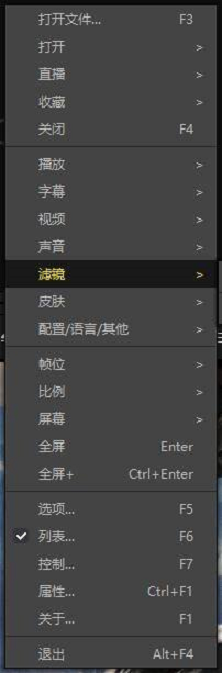 PotPlayer如何更改内置声音处理滤镜设置