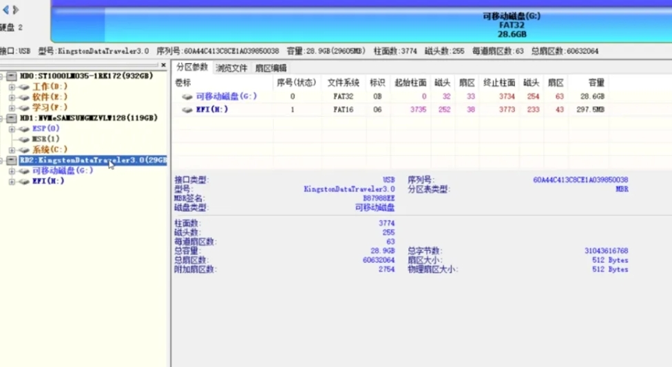diskgenius怎么安全弹出磁盘