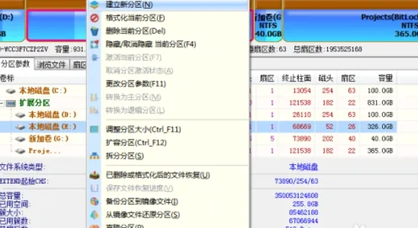 diskgenius怎么分割磁盘