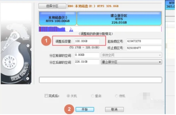 diskgenius怎么分割磁盘