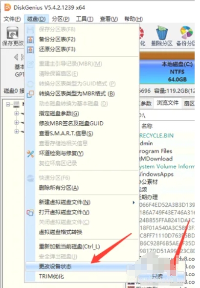 diskgenius怎么设置磁盘为只读