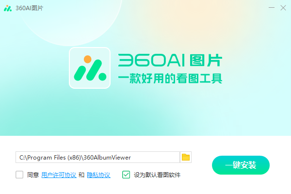 360AI图片1.0.1.1161