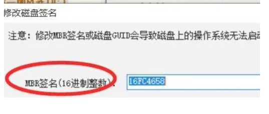 diskgenius怎么扩容磁盘的分区