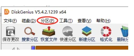 diskgenius怎么建立新的ESP、MSR分区