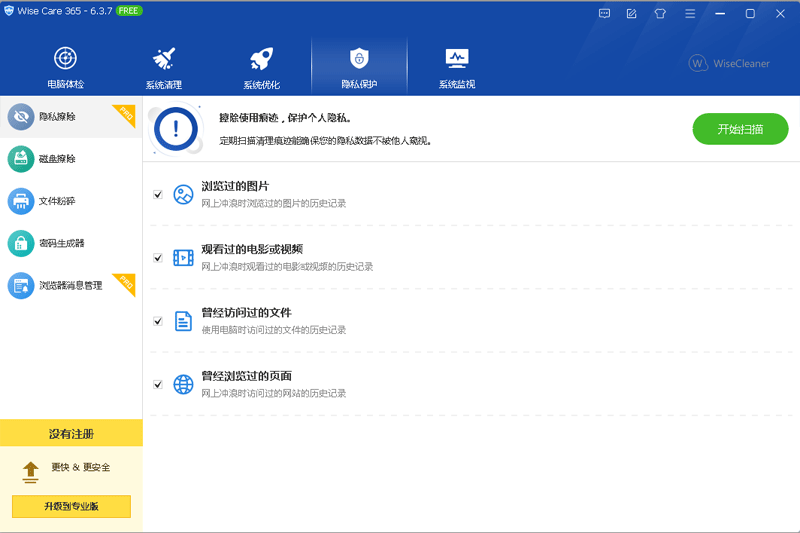 365智能优化7.2.4.697