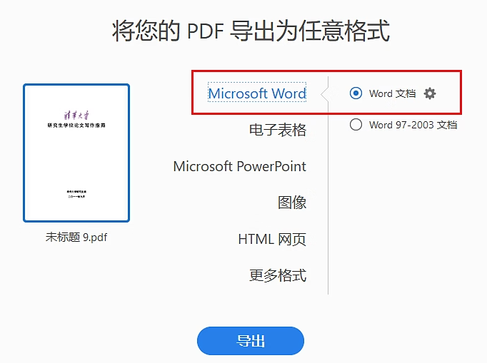 adobe acrobat x pro怎么用