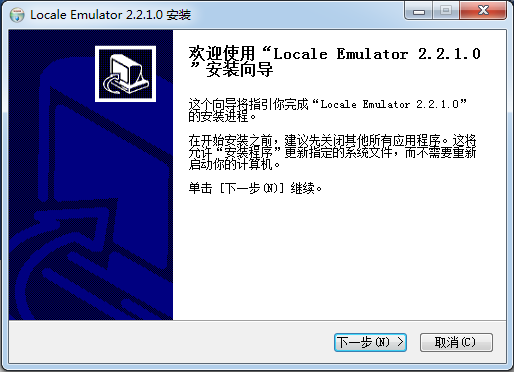 Locale Emulator转区工具免费版
