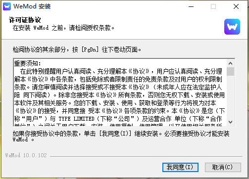 WeMod修改器电脑版