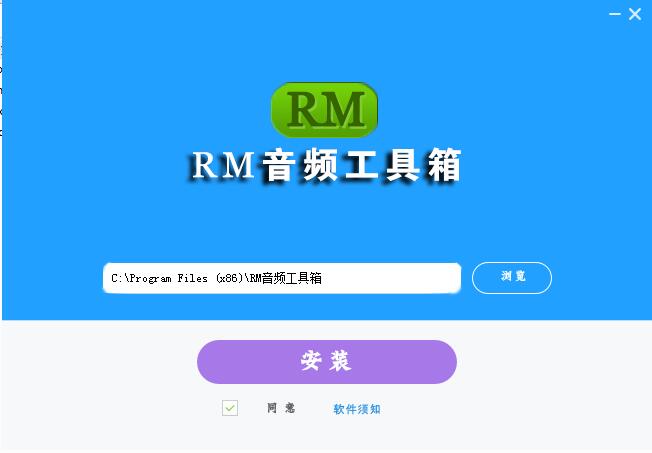 RM音频工具箱最新版