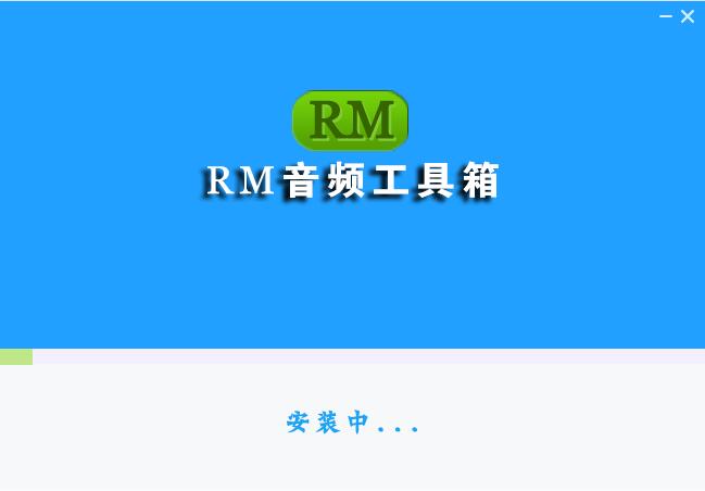 RM音频工具箱最新版