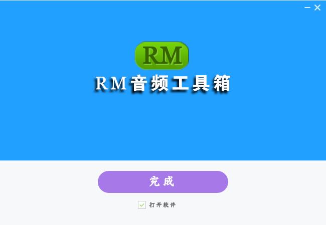 RM音频工具箱最新版