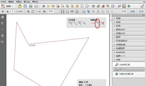 adobe acrobat x pro怎么使用测量工具