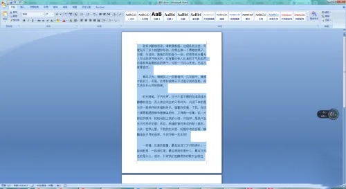 word2007行间距怎么调