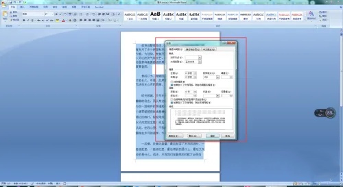 word2007行间距怎么调