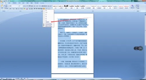 word2007行间距怎么调