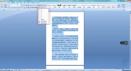 word2007行间距怎么调