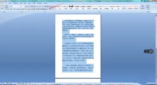 word2007行间距怎么调