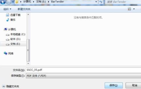 BarTender模板如何导出为PDF