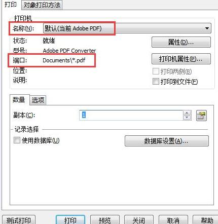 BarTender模板如何导出为PDF