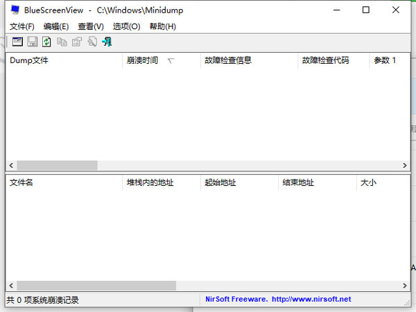 BlueScreenView汉化版