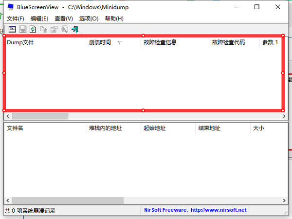 BlueScreenView汉化版