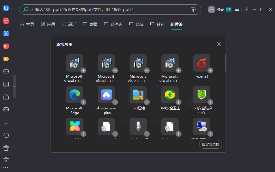 小智桌面3.3.4.10