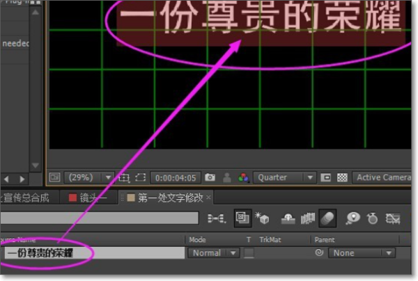Adobe IllustratorCS5文件中的文字怎么修改