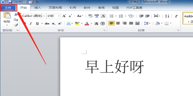 word2014如何双面打印